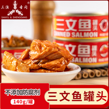 俄罗斯进三文鱼罐头茄汁大块整块肉即食海鲜245克包邮