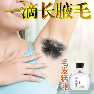 佰草世家长头发快速生长液神器发际线填充生发液快速变长增发液