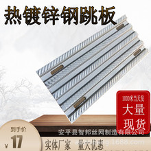 新型热镀锌钢跳板压型建筑钢跳板工程工地钢踏板脚手架踏板铁跳板