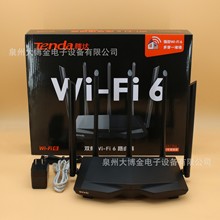 腾达WIFI6无线路由器双千兆端口AX1500穿墙王5G双频Pro高速稳定性