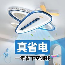 卧室无叶风扇LED吸顶灯2023新款儿童房超亮大气隐形吊扇灯具套餐