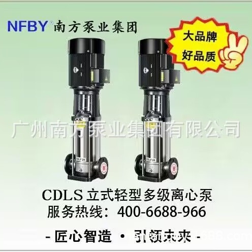 南方水泵CDLS16-12FS轻型立式多级离心泵不锈钢高压纯水处理专用