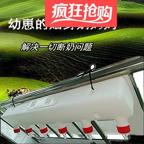 喂奶器宠物6奶嘴多嘴补奶器养殖小猪8升奶壶存奶羊奶瓶喂奶瓶猪崽