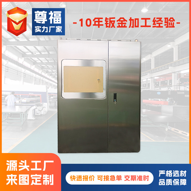 不锈钢控制柜钣金外壳加工 仿威图机柜钣金加工 钣金机箱外壳加工