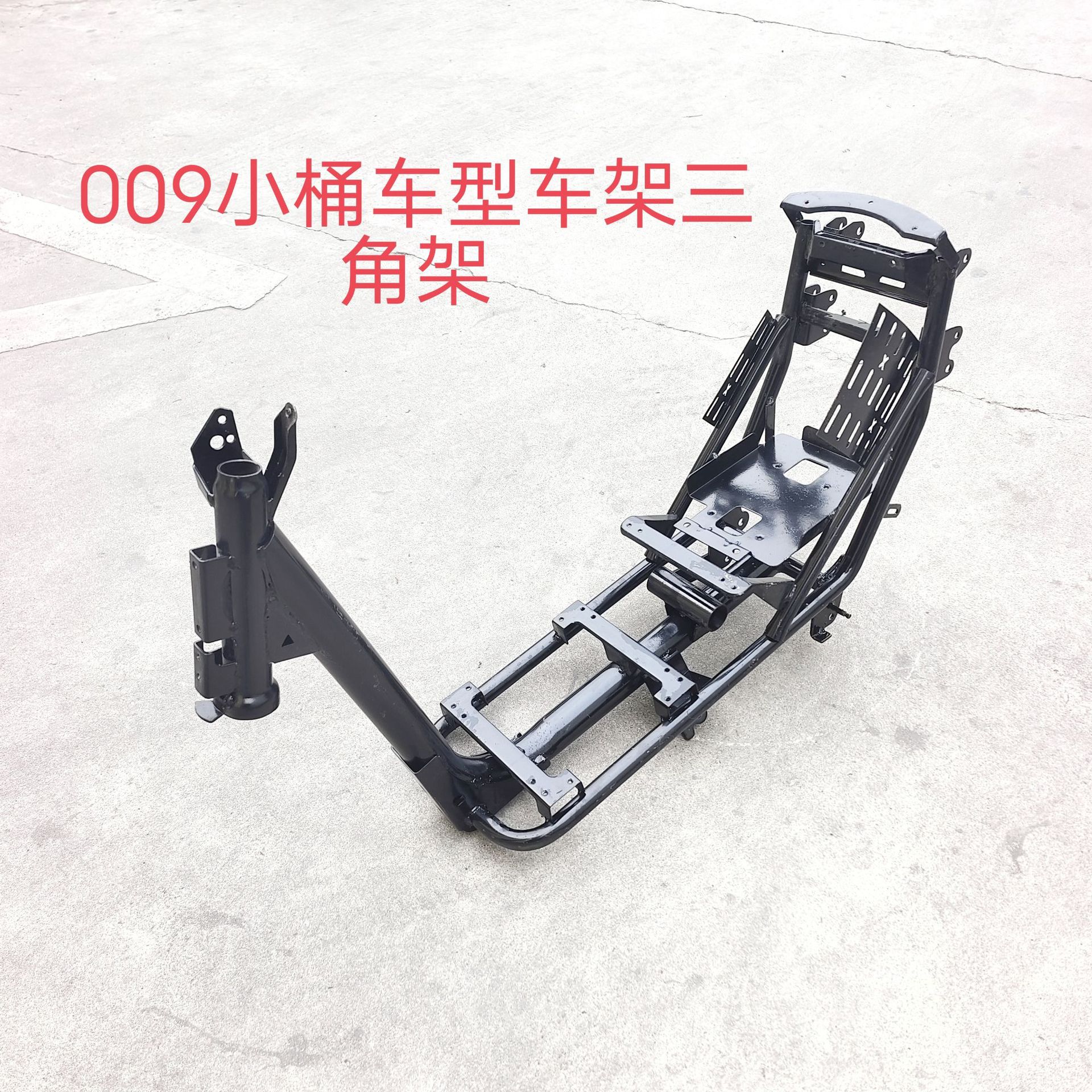 老款小座桶009电动车车架三角架/中箱外卖架外卖箱台铃爱玛雅迪电