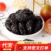 西梅干新疆特产批发500g 喀什大西梅果脯干蜜饯大颗零食西梅子干