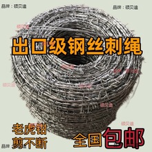 钢丝刺绳铁丝网带刺铁丝围栏圈地热镀锌铁蒺藜防盗防爬刺围墙隔离