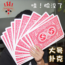 扑克牌纸牌扑克扑克牌大字牌大号扑克高颜值纸牌