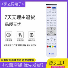 小霜适用中国电信联通华为EC2108V3 6106/08V3 IPTV机顶盒遥控器