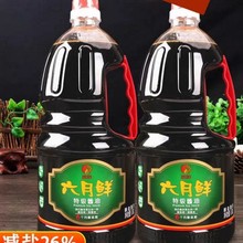 【酱油】欣和六月鲜酱油  生抽调味品 凉拌炒菜 1.8L*2瓶批发