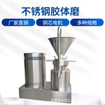 重庆火锅酱料不锈钢循环研磨机 电动立式分体式方口循环口胶体磨