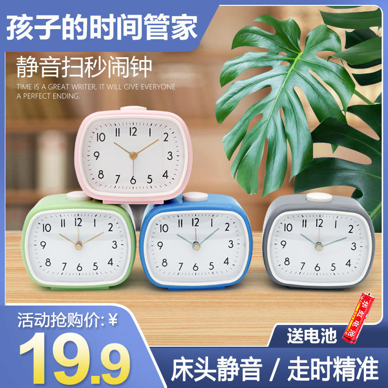 学生用闹钟塑料闹钟简约时尚起床神器儿童男孩女孩