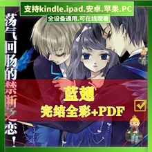 蓝翅漫画电子版PDF设计高清素材原图挂历