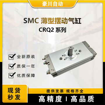 日本smc cdrq2bk15-90 全新 原装正品 m9nl 摆动气缸 现货-阿里巴巴