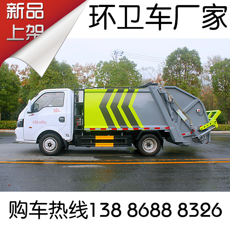 电动四轮垃圾清运车小区物业垃圾运输车挂桶自卸环卫车电动垃圾车