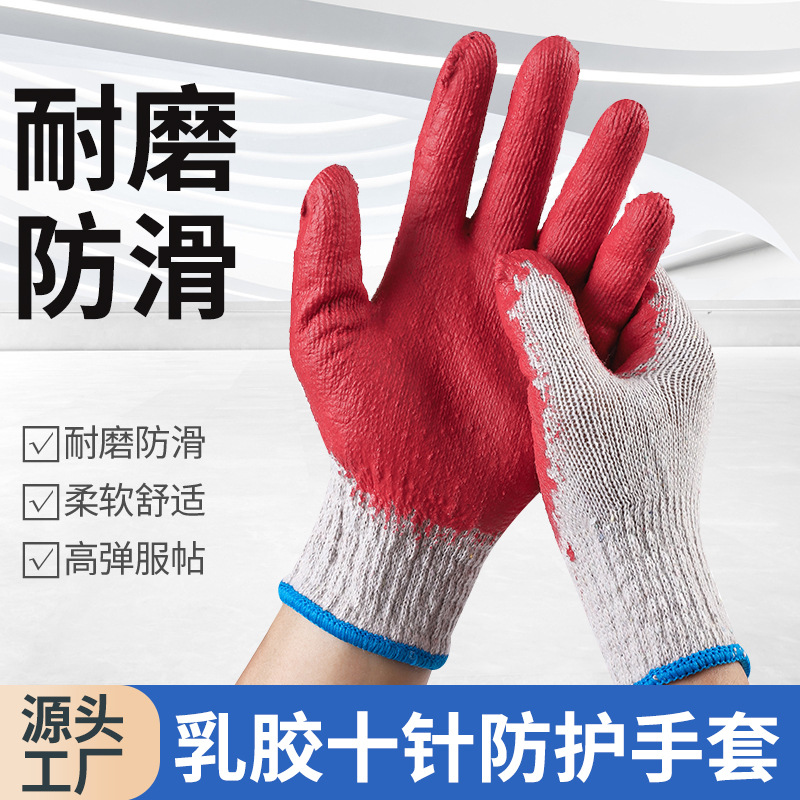 Single Strand Cotton Thread Gloves Adhesive Wear-Resistant Labor Gloves Safety Protection Labor Gloves Non-Slip Safety Gloves