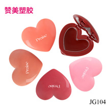 心形塑料单色化妆粉盒 小号mini眼影腮红盒 供应彩妆粉饼盒包材