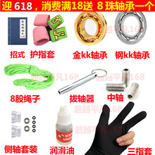 润轴套件机械配件套装线性润滑油拔轴器10保养滚珠轴承零件侧轴