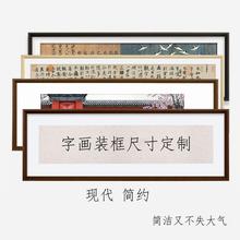 裱画框字画装裱裱自装实木画框批发木条边条任意尺寸相框装框超市