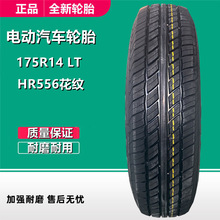 百威175R14 LT货车金杯福田加厚载重轮胎175/65R14 LT