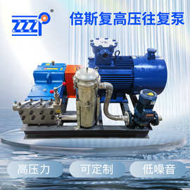 高压柱塞泵三往复式电动泵头雾化水泵液体增压清洗泵组气泵