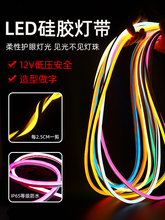 led彩皮硅胶做字造型氛围软灯带12v防水户外婚庆柔性霓虹线性灯条