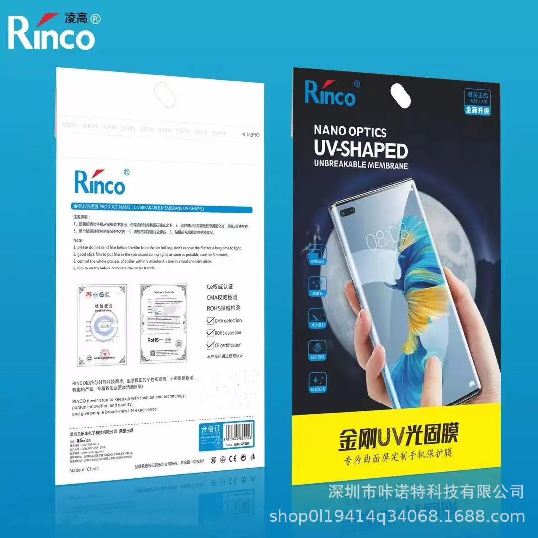 适用于华为Mate40pro UV光固膜 Nova9 UV曲面膜 凌高品牌UV金刚膜