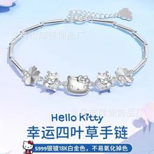 Hellokitty幸运四叶草手链女凯蒂猫四叶草女手链高级感手饰配饰