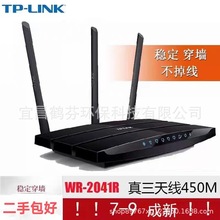 二手TP-LINK TL-WR2041N 无线路由器手机wifi450mWDS桥接中继wifi