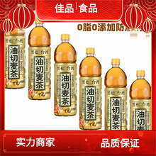 去油解腻台湾黑松油切麦茶1250mL*6瓶大麦茶麦仔茶0脂植物饮料