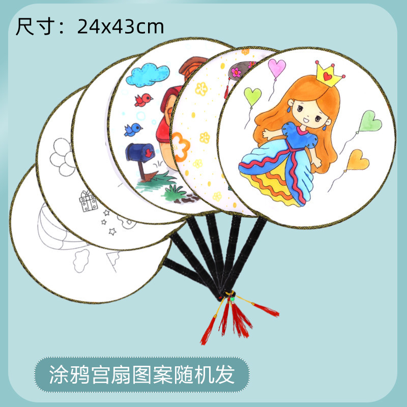 Handmade Doodle Fan Wholesale Stall Coloring Fan Night Market Children's Painting Fan Hand-Painted DIY Fan Material