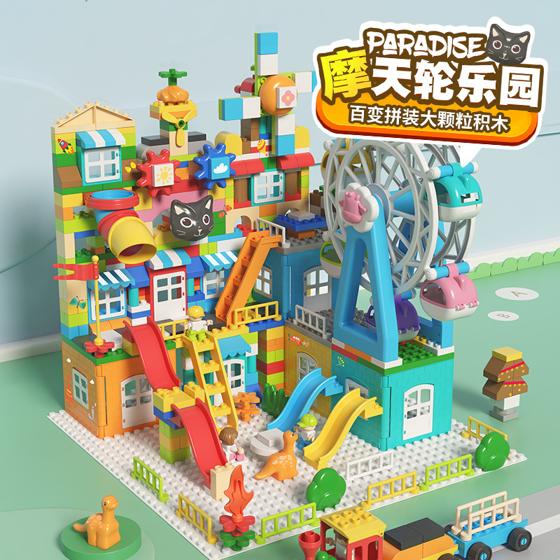 儿童大颗粒兼容乐高拼插积木摩天轮猫咪乐园合体套装3-6岁玩具