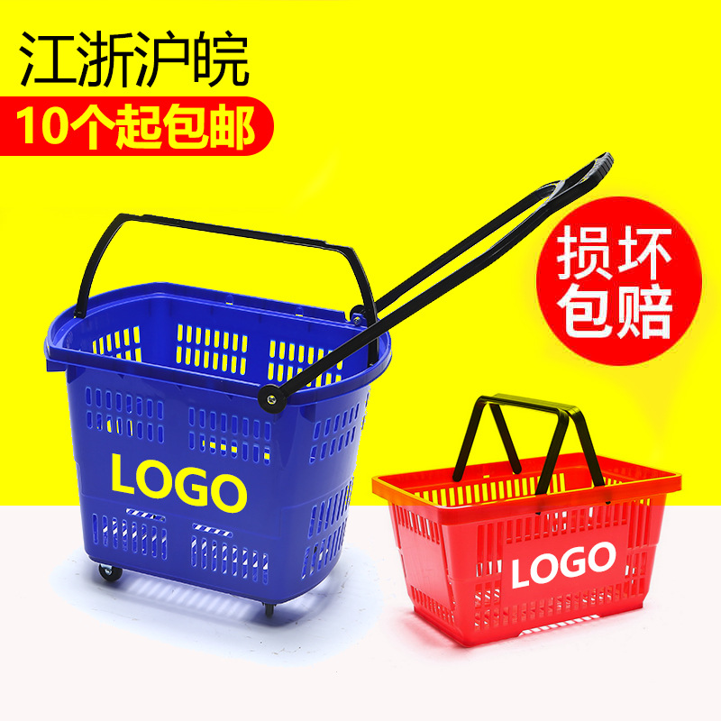 Supermarket Plastic Shopping Basket Portable Snack Shop Large Thickened Supermarket Fruit Shop Shopping Basket Commercial Basket Wholesale