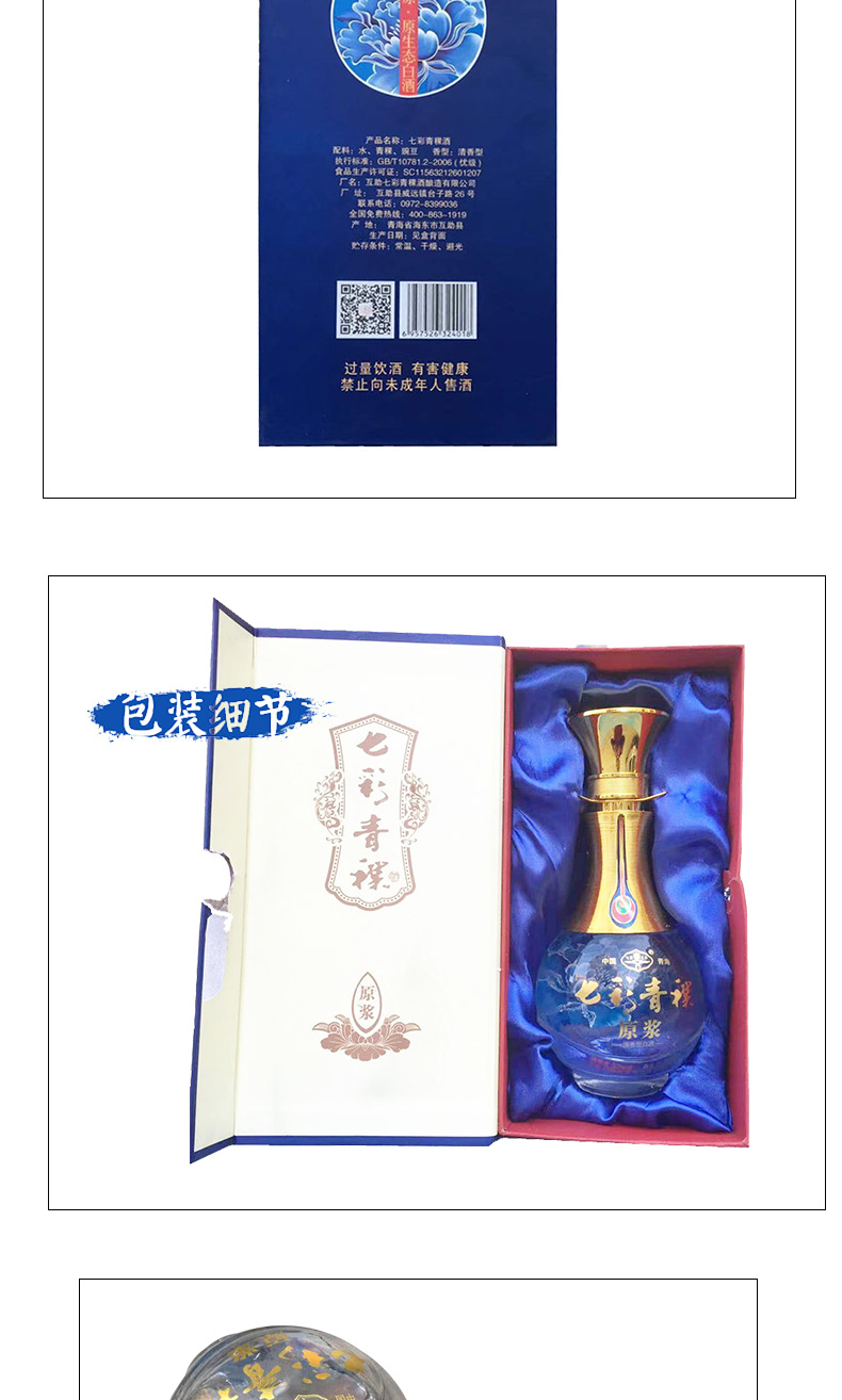 青海互助青稞酒七彩青稞原浆清香型52度高度白酒整箱6瓶批发