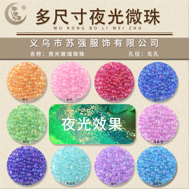 Cross-Border New More Sizes Luminous Non-Hole Small round Beads Net Red Wind Bubble Nail Art Special for Micro Beads DIY Material