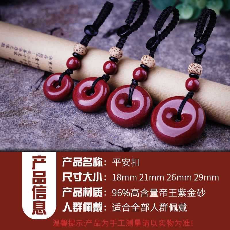 真品天然朱砂平安扣男女吊坠保平安小孩项坠97%高含量帝王紫金砂