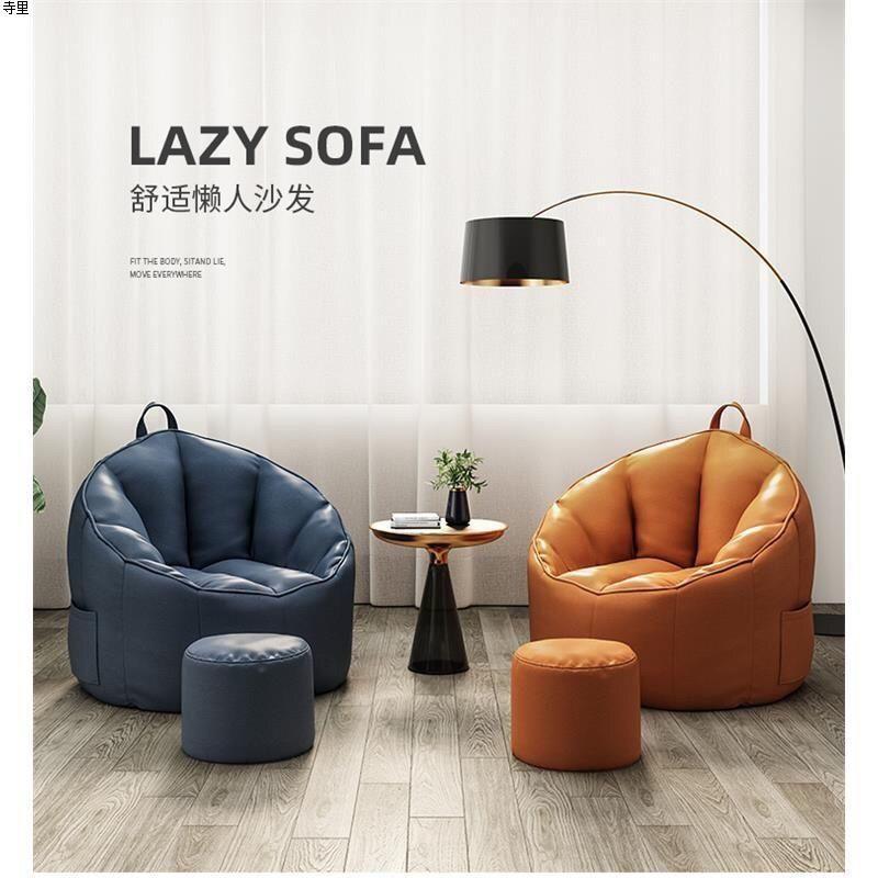 懒人沙发榻榻米单人小户型豆袋卧室出租屋房间椅子阳台休闲沙发批