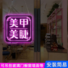 美甲美睫灯箱广告牌灯牌led发光美容展示美甲挂墙店铺门头美容院