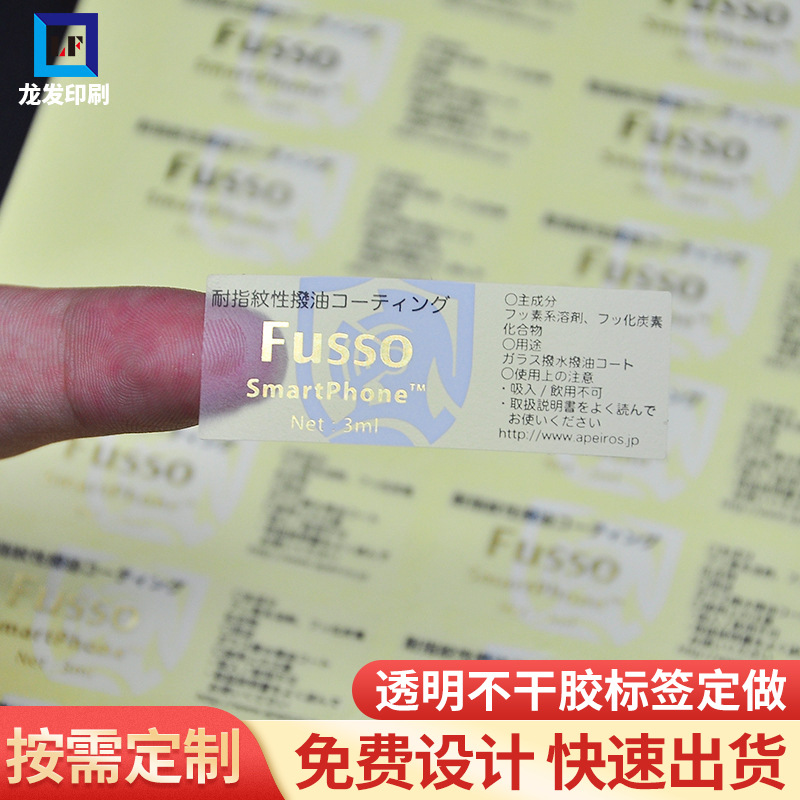 透明PVC哑银光银铜版纸不干胶标签印刷 烫金logo彩色贴纸不干胶