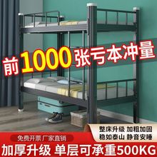 上下铺双层床公寓铁艺员工宿舍钢架铁架床工地高低床寝室铁床双人