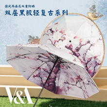 双层防紫外线太阳伞三折叠便携复古国风晴雨伞两用男女晴雨伞