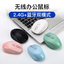 厂家直销充电无线蓝牙鼠标 2.4G双模静音适用苹果华为办公笔记本