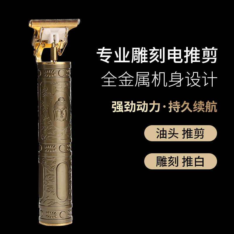 T9 Aluminum Alloy Electric Hair Clipper Carving Oil Head Electric Hair Clipper Carving Clippers Vintage Trimming Electric Hair Cutter Machine Bald Head God