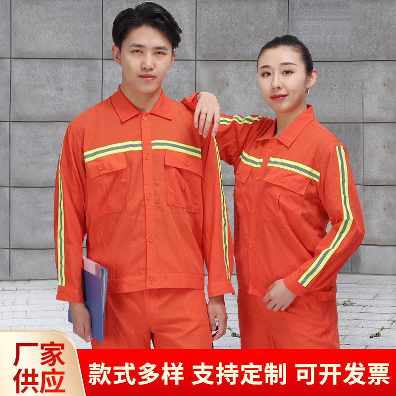 反光工作服套装男款女款长袖工程服工地工厂车间汽修劳保服环卫服