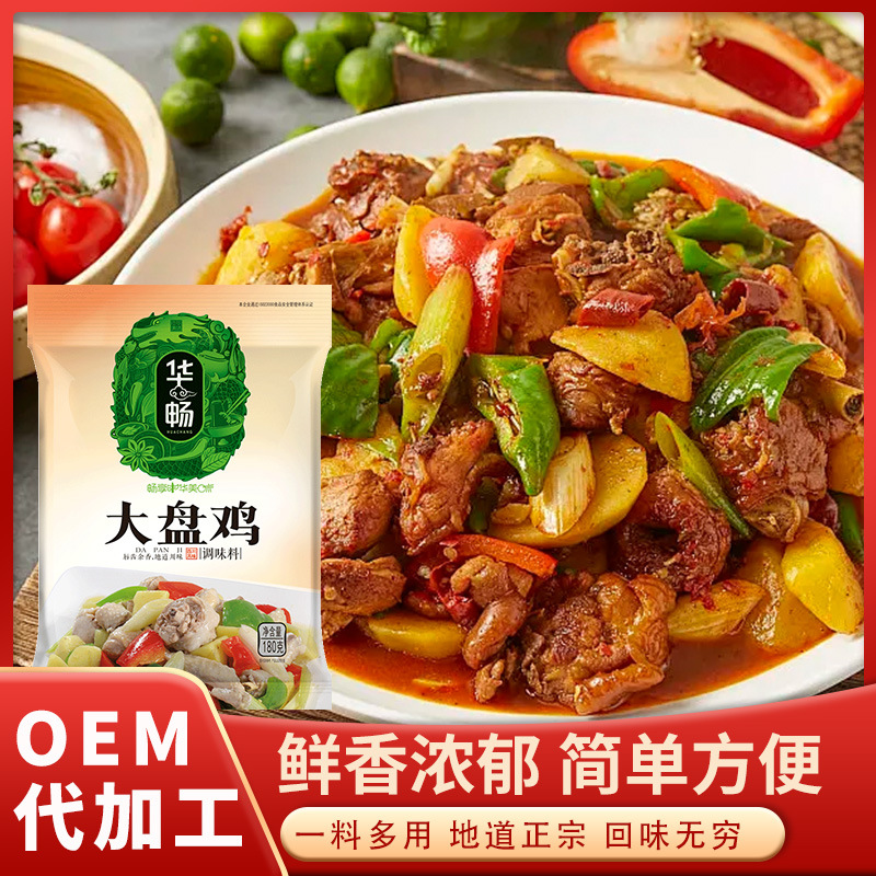 华畅秘制大盘鸡下饭下菜家商调味料-阿里巴巴