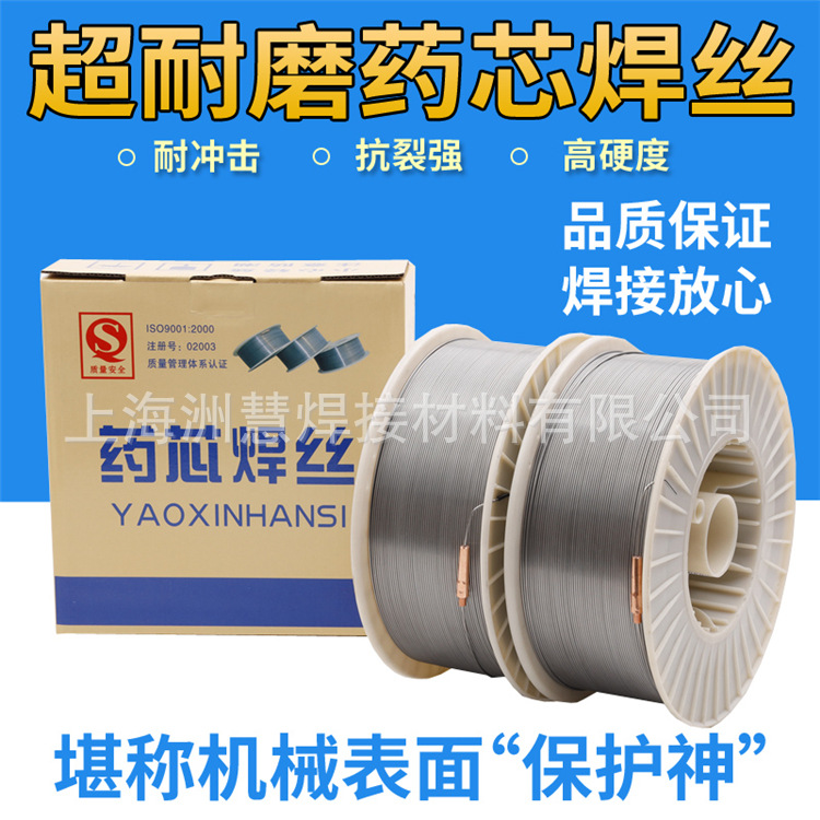 LQ322Z 轧辊冲模刀片刀具堆焊耐磨药芯焊丝 抗冲击抗气孔 1.2/1.6