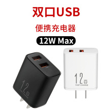 5V2.4A多口充电双USB充电器适用华为小米荣耀oppo系列手机充电头