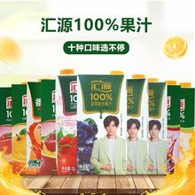 汇源%100果汁1L*4盒整箱橙汁葡萄汁桃汁苹果汁梨汁番茄汁  新日期