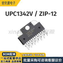 UPC1342V封装ZIP-12音响功率放大芯片支持BOM表配单集成原装全新