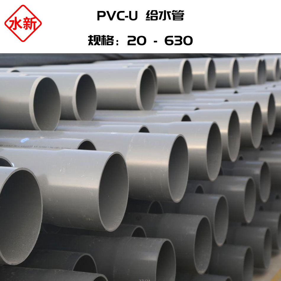 【量大优惠】华亚pvc-u国标给水管 上水供水灰色塑料管材自来水管